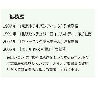 ダイニングレストランのご案内 札幌 サービス付き高齢者向け住宅 グランウエルネス